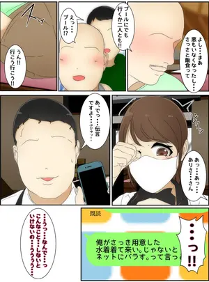 (Sistny&Anasis )遊んでいる間にぼくのママが親友親子に犯された プール編 前編サムネイル