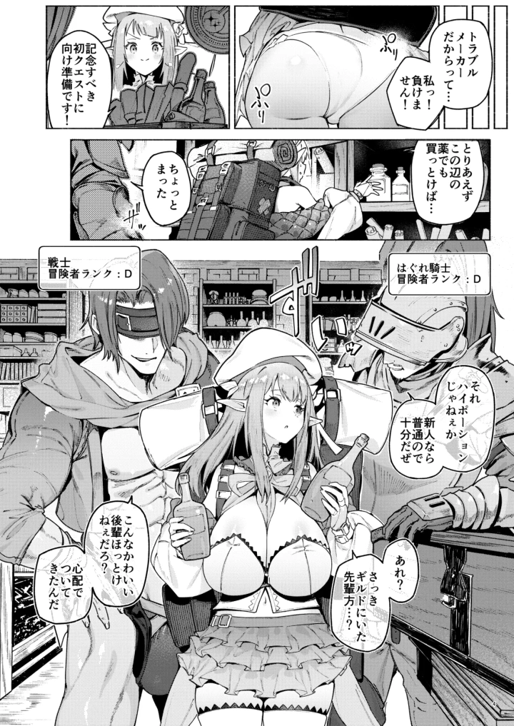 7ページ目