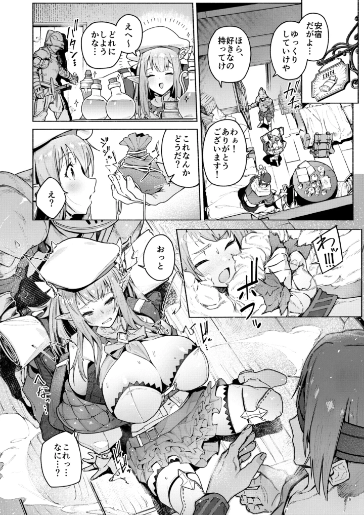 9ページ目