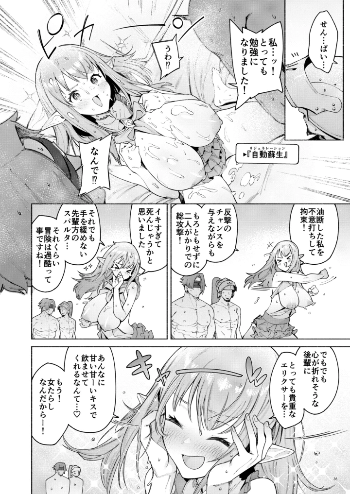 39ページ目