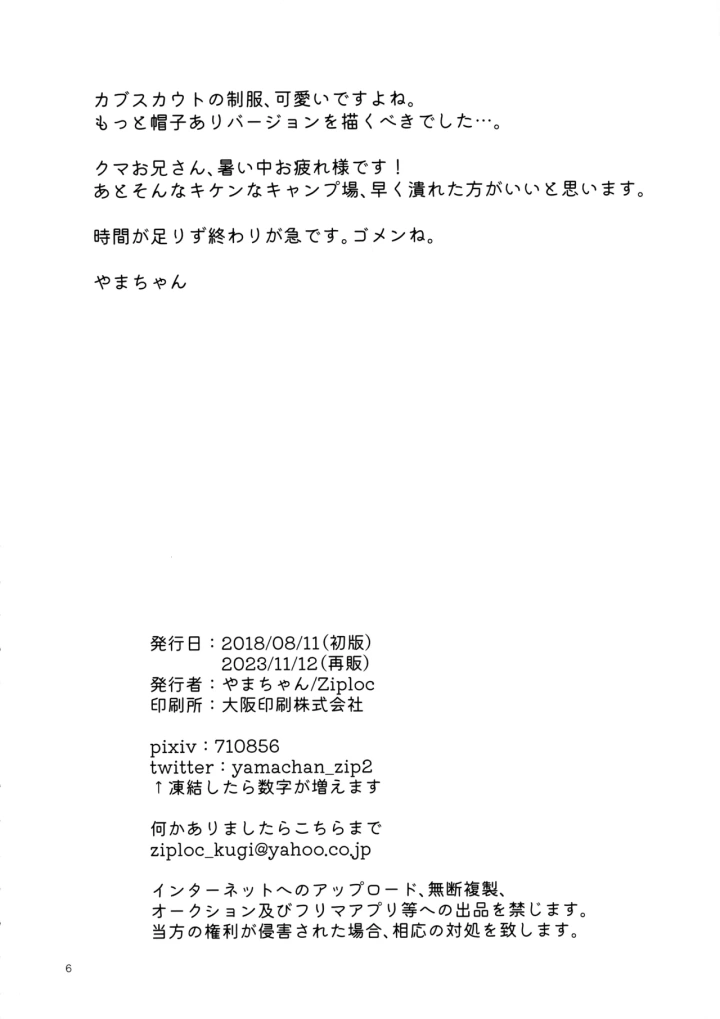 3ページ目