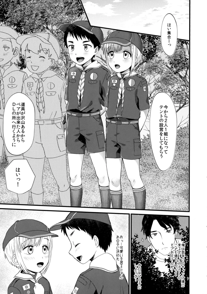 4ページ目