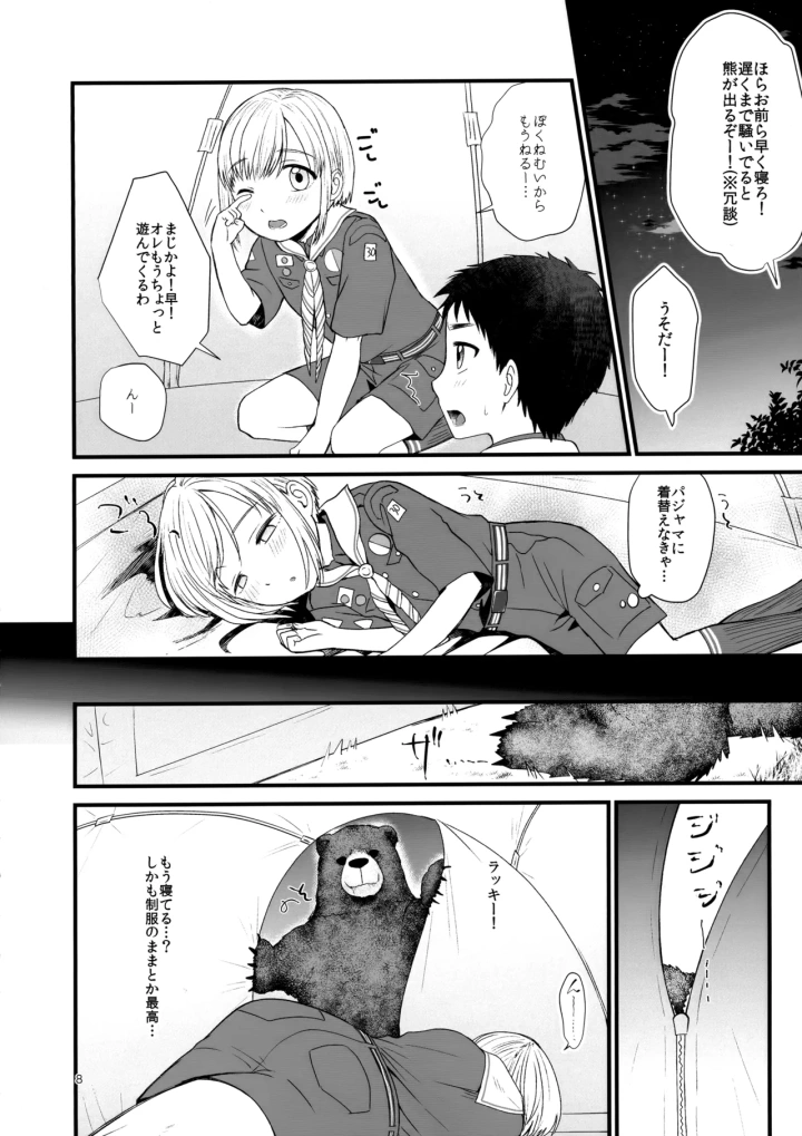 5ページ目