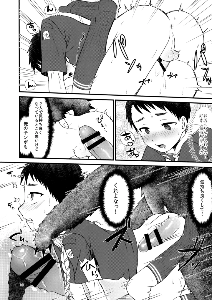 13ページ目