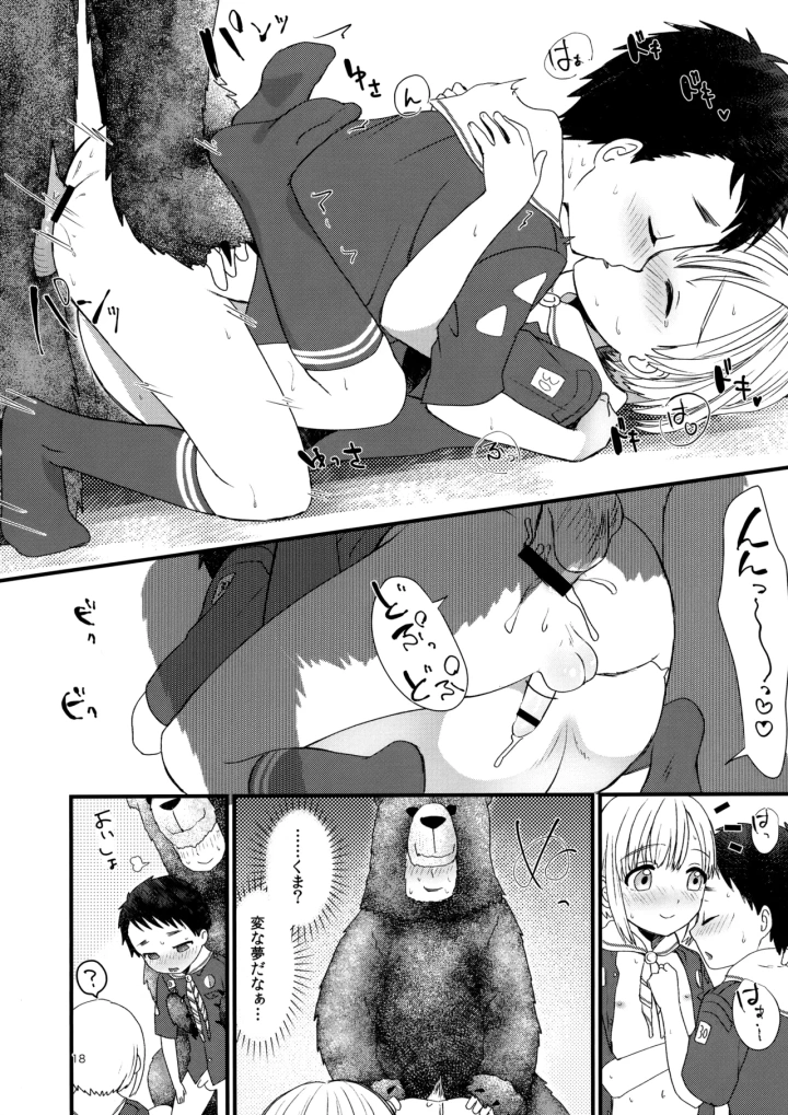 15ページ目