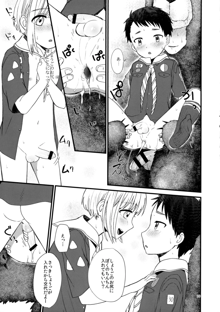 16ページ目