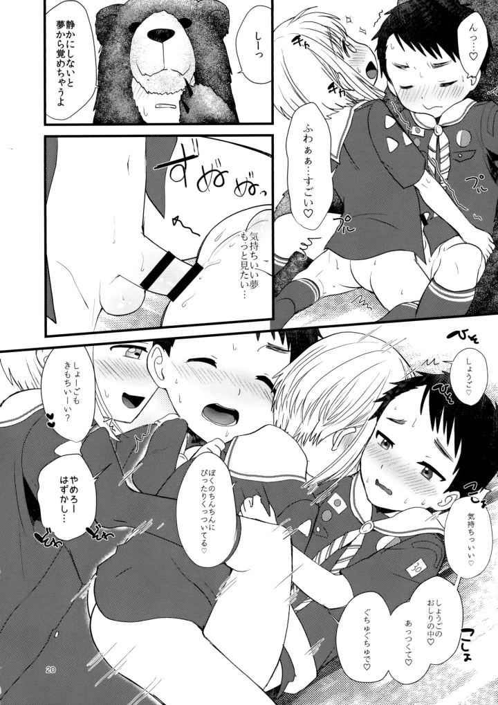 17ページ目