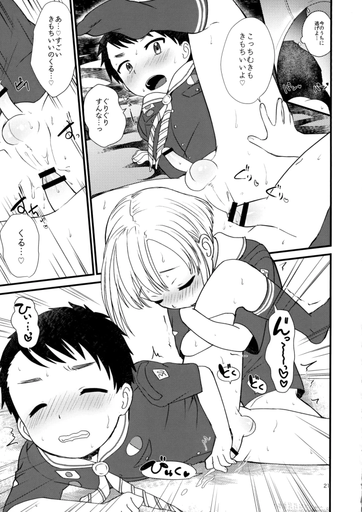 18ページ目