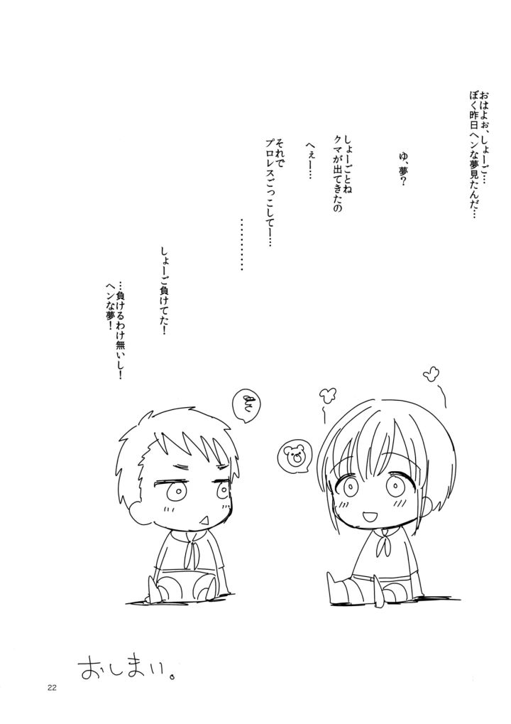19ページ目