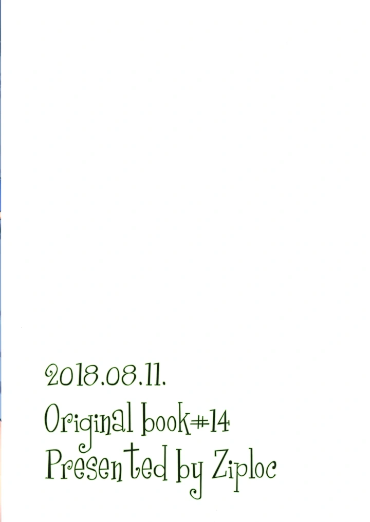 20ページ目
