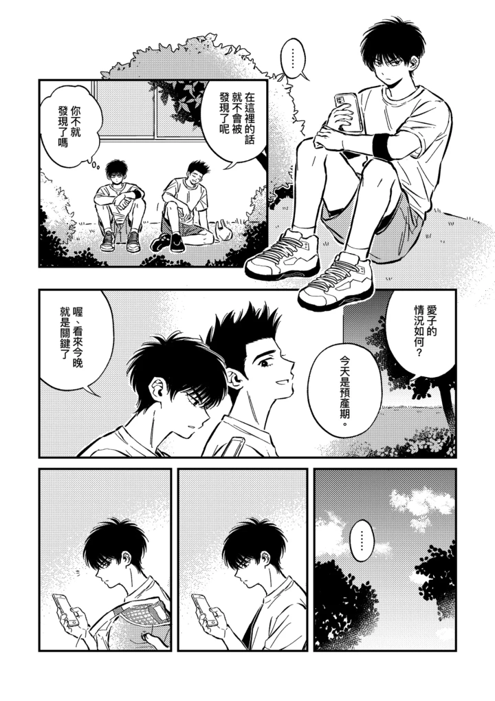 9ページ目