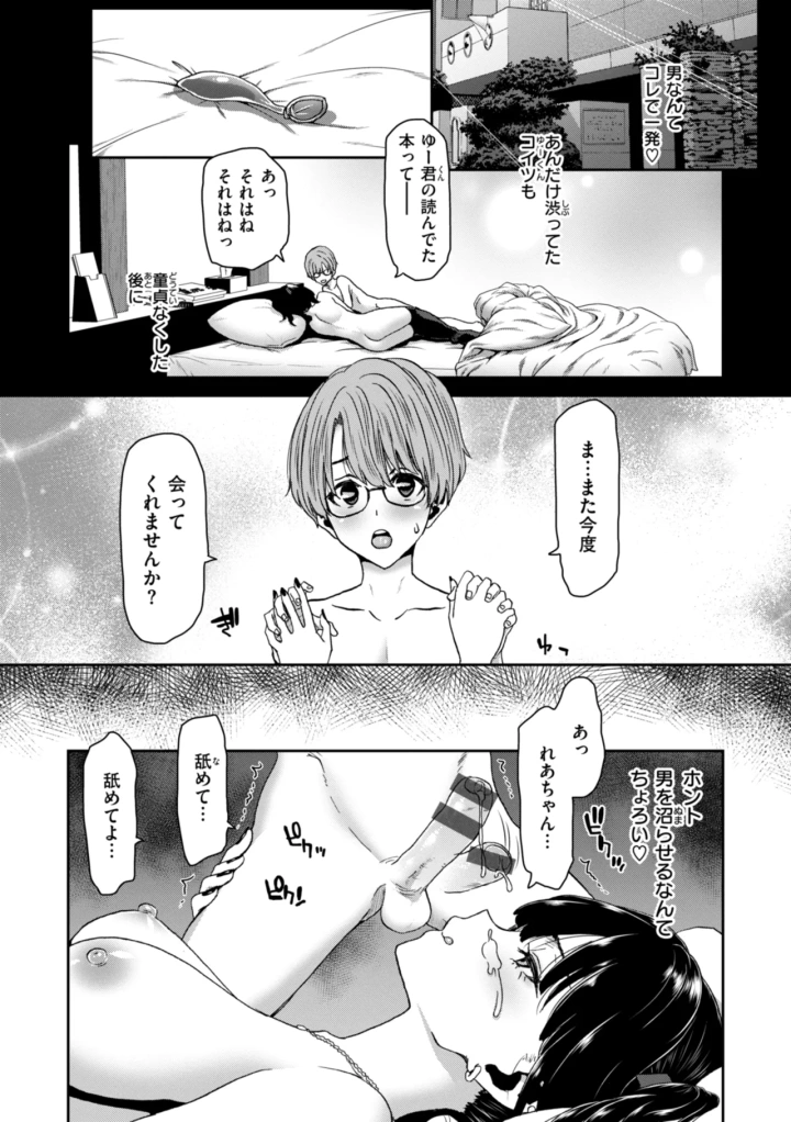 9ページ目