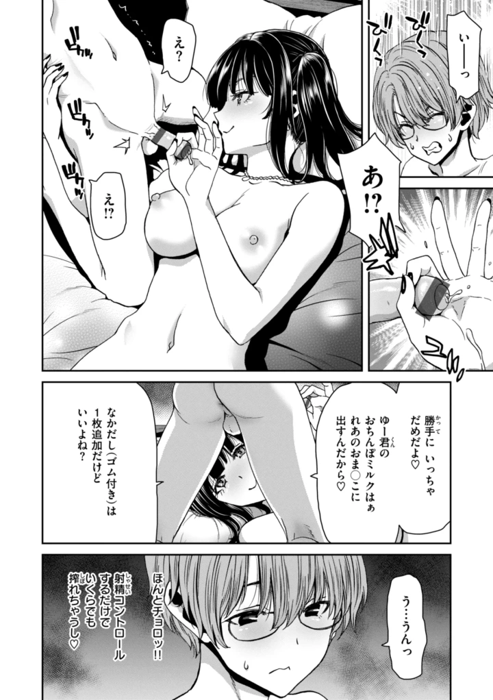12ページ目