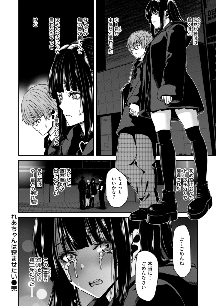 28ページ目