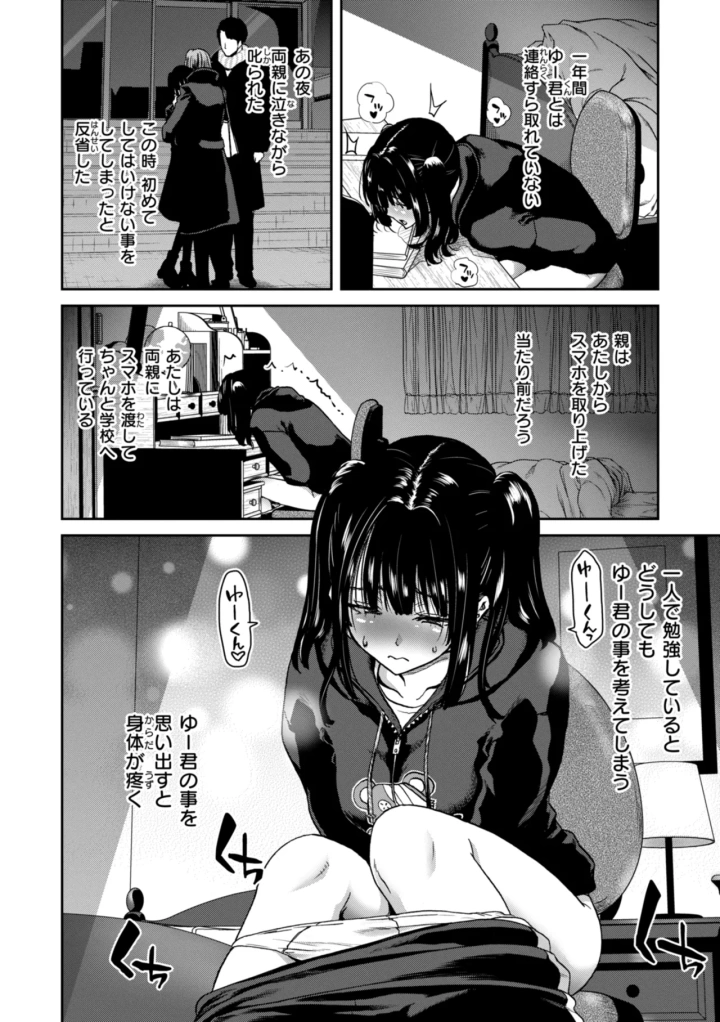 30ページ目