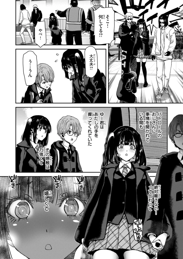 38ページ目
