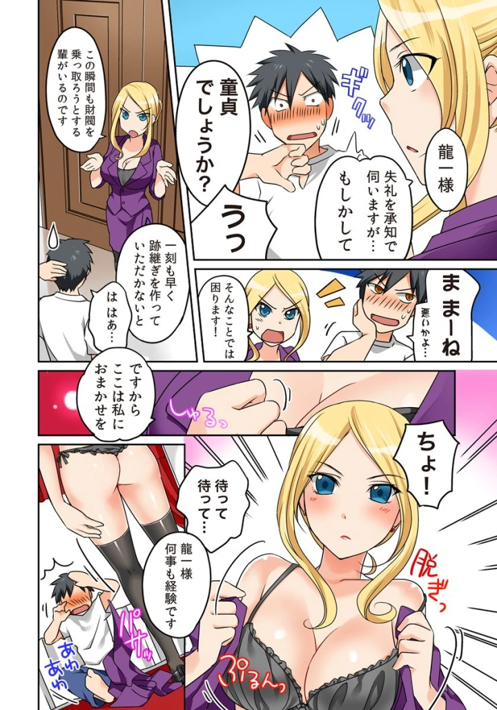 9ページ目