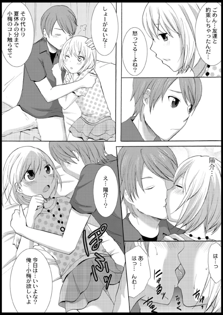 8ページ目