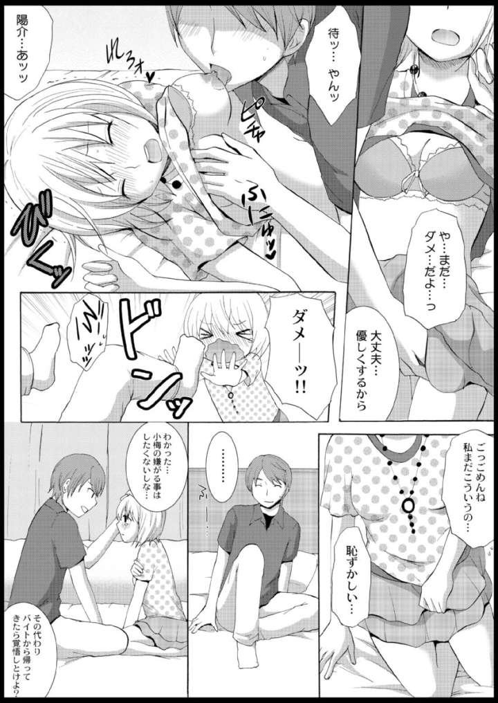 9ページ目
