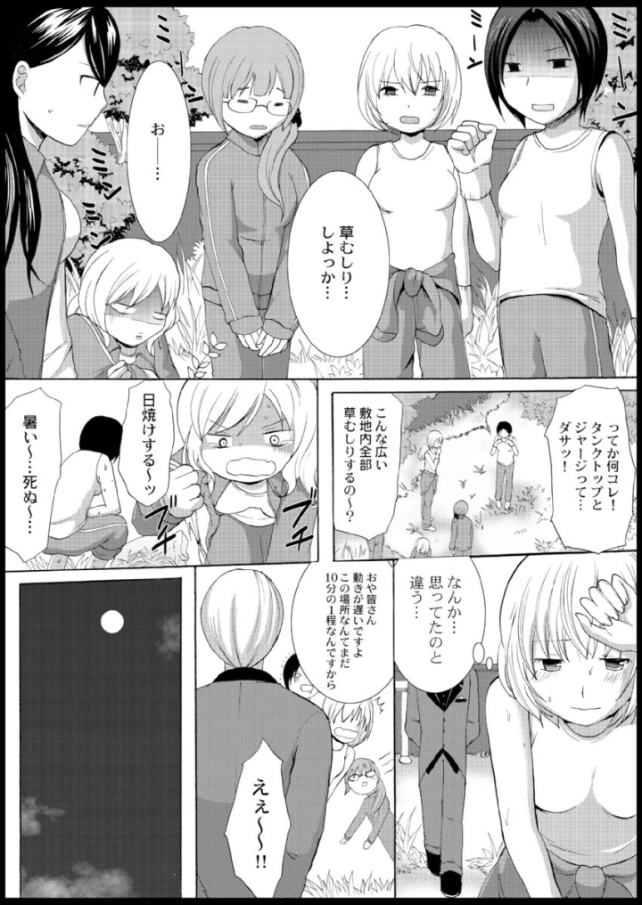 12ページ目