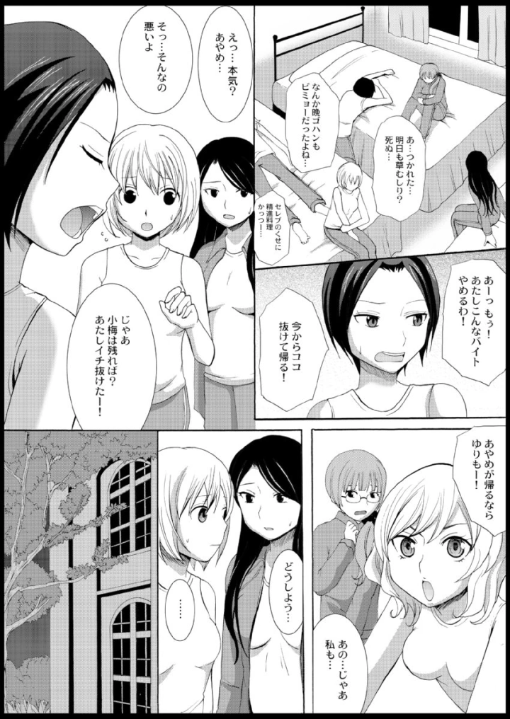 13ページ目
