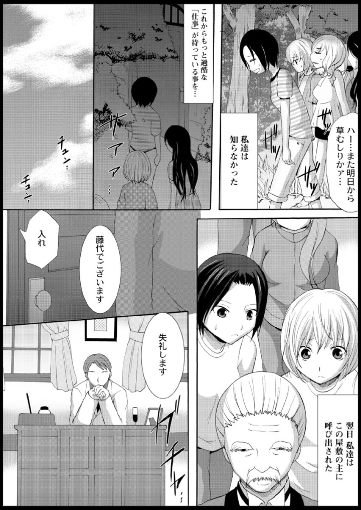 16ページ目