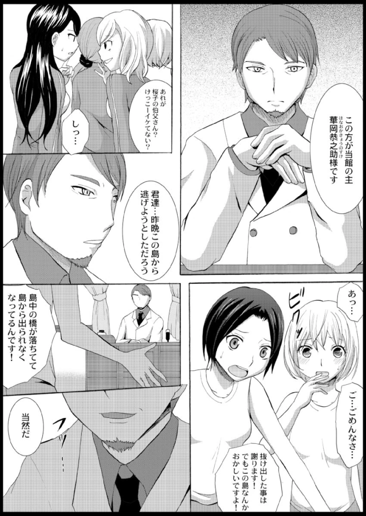 17ページ目