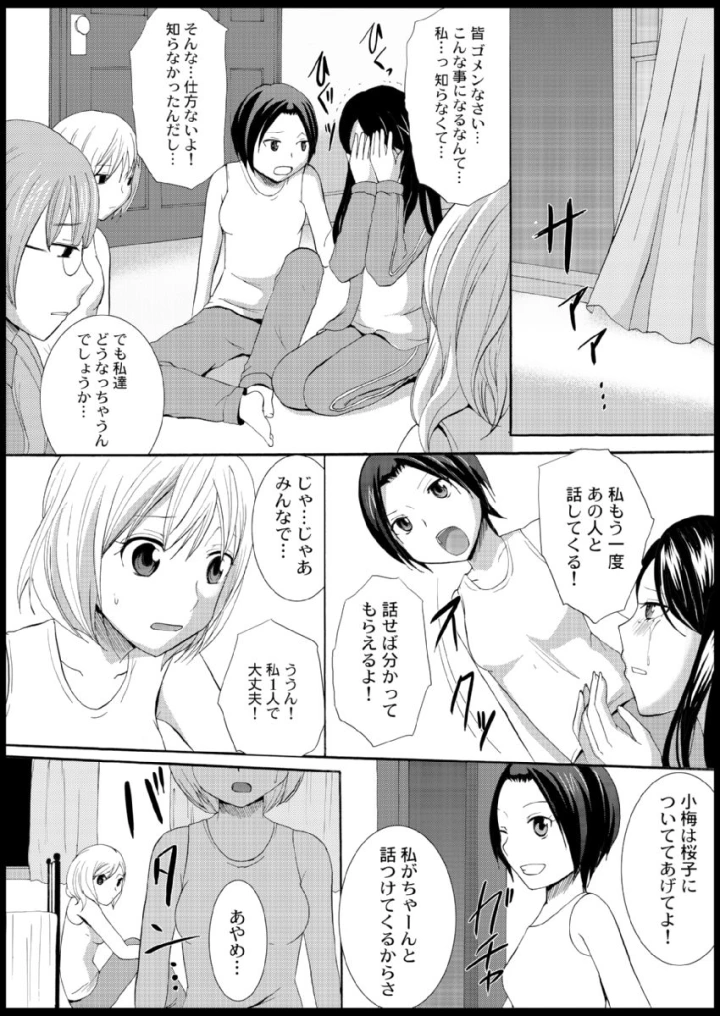 19ページ目