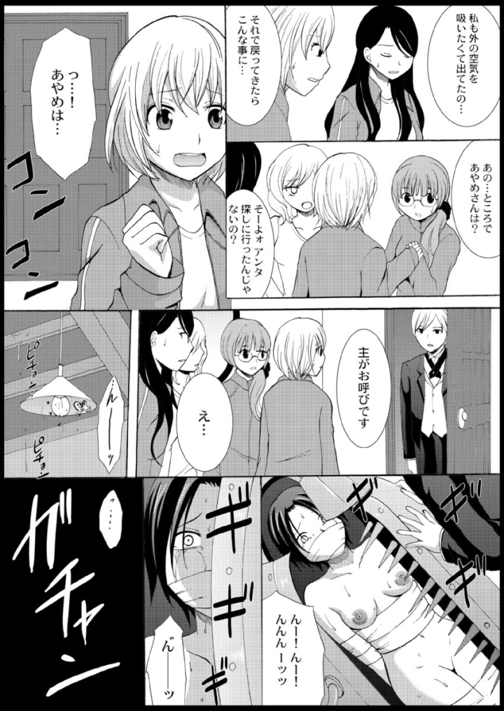 36ページ目