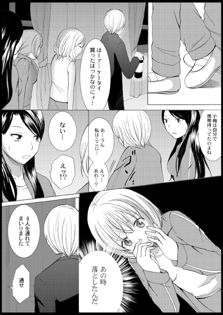 37ページ目
