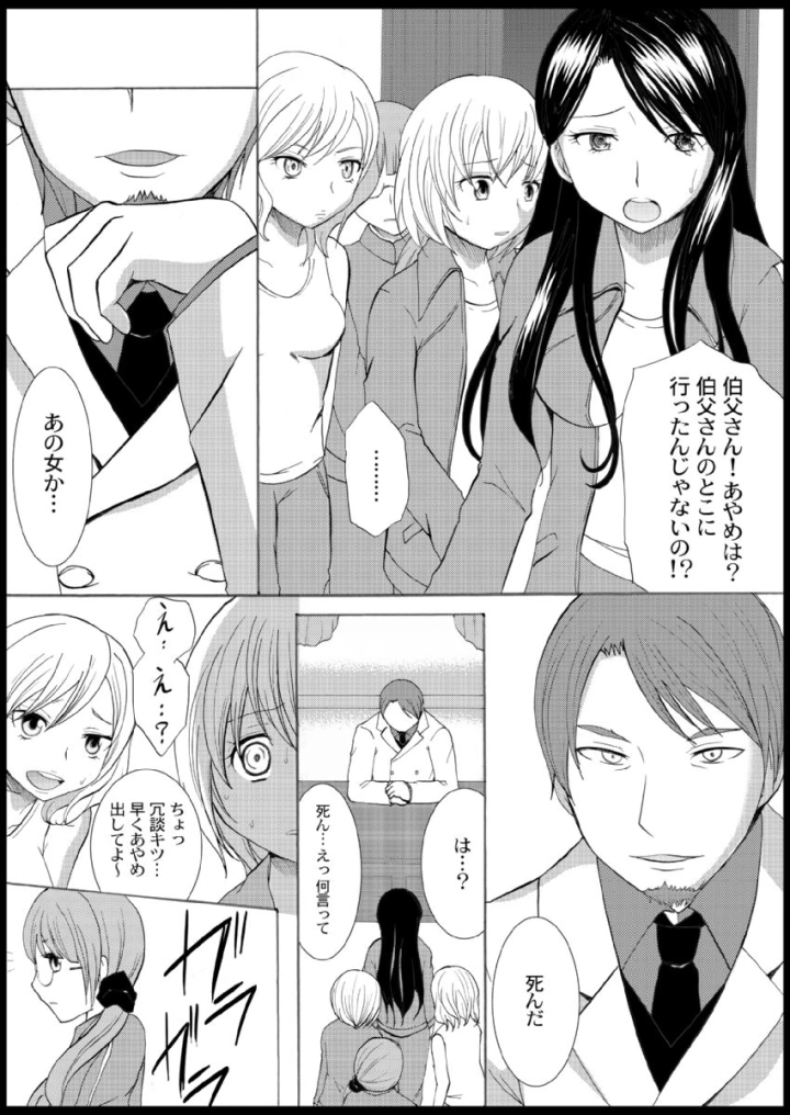 38ページ目
