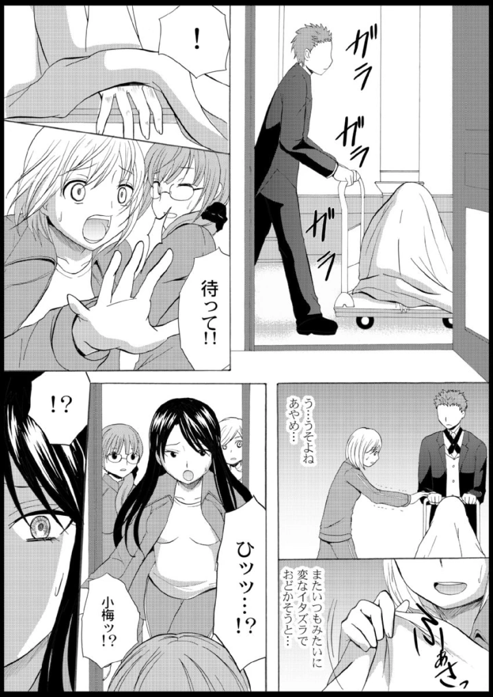 39ページ目
