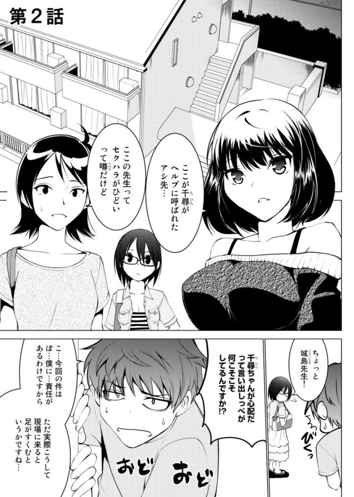 28ページ目