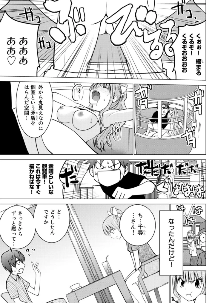56ページ目