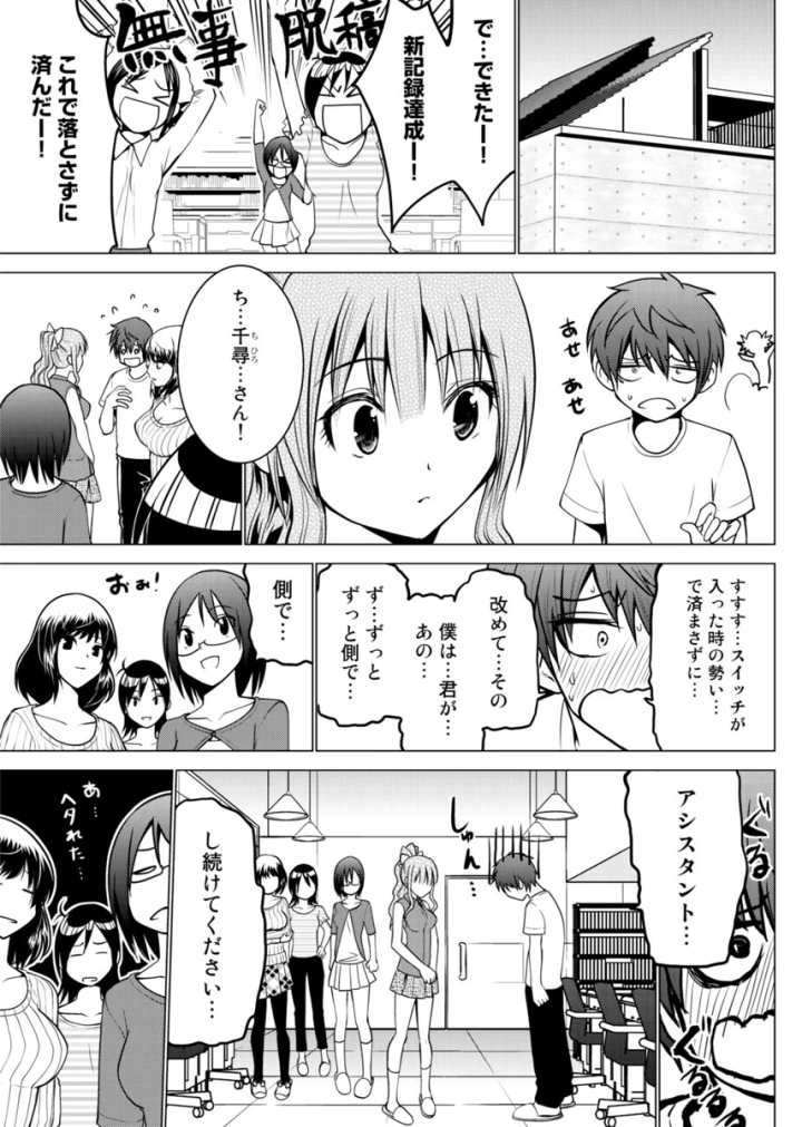 76ページ目