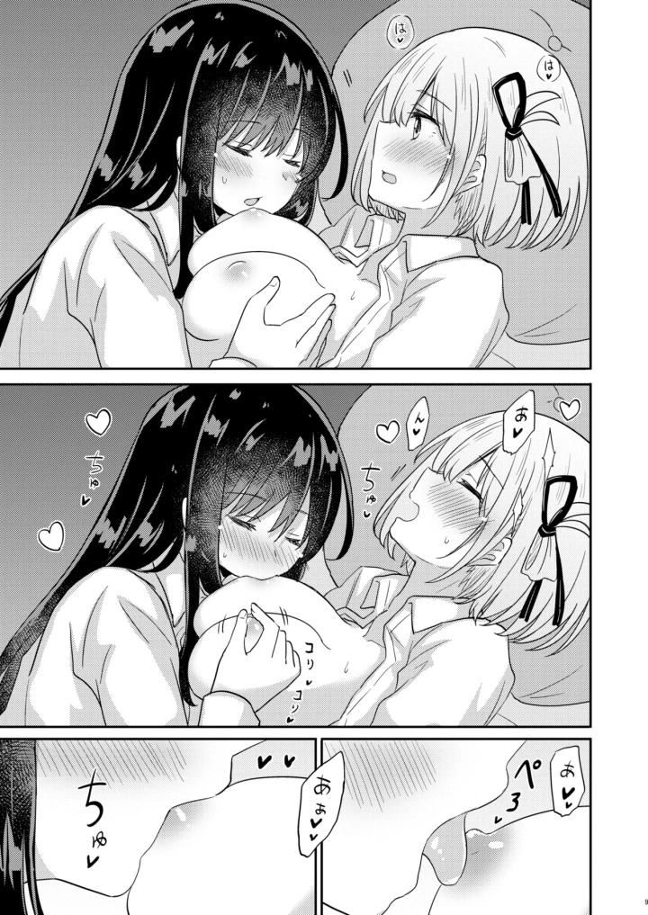 8ページ目