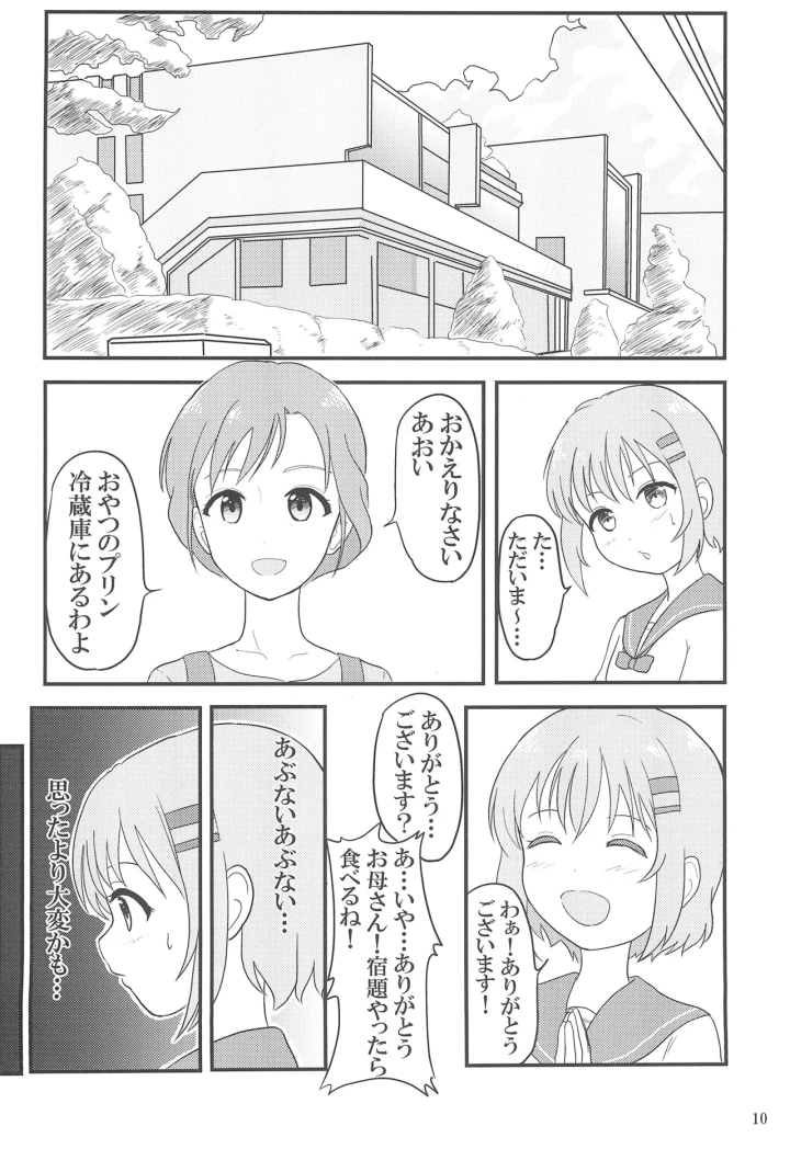 12ページ目