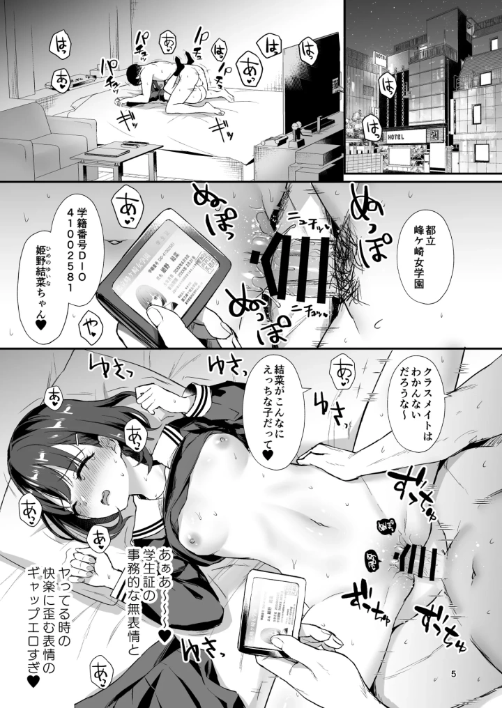 4ページ目