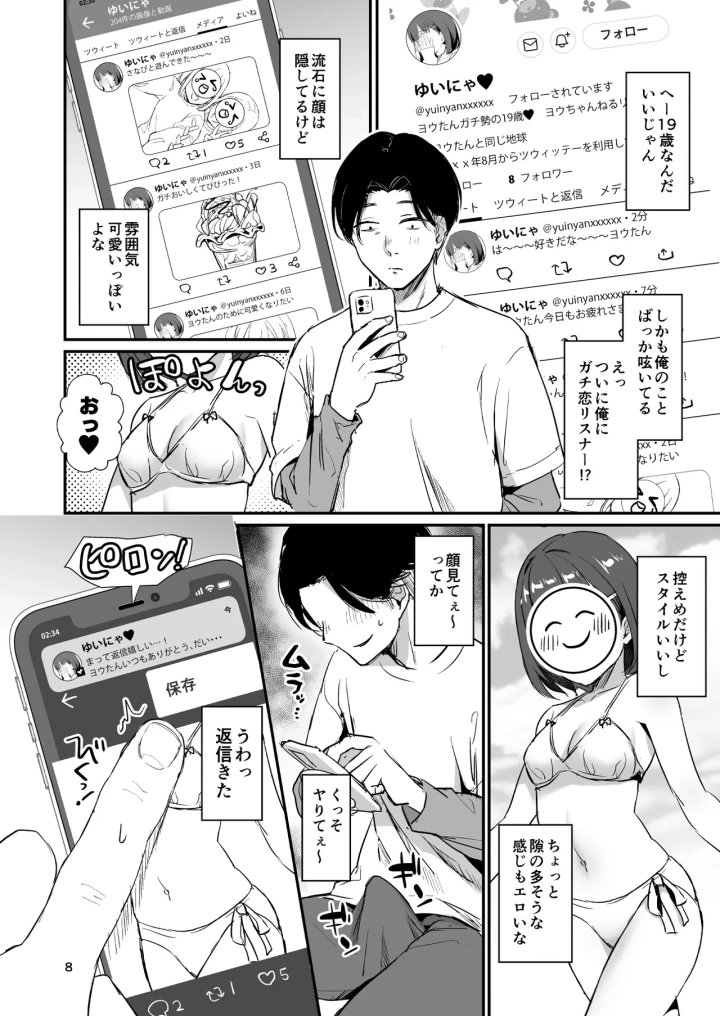 7ページ目