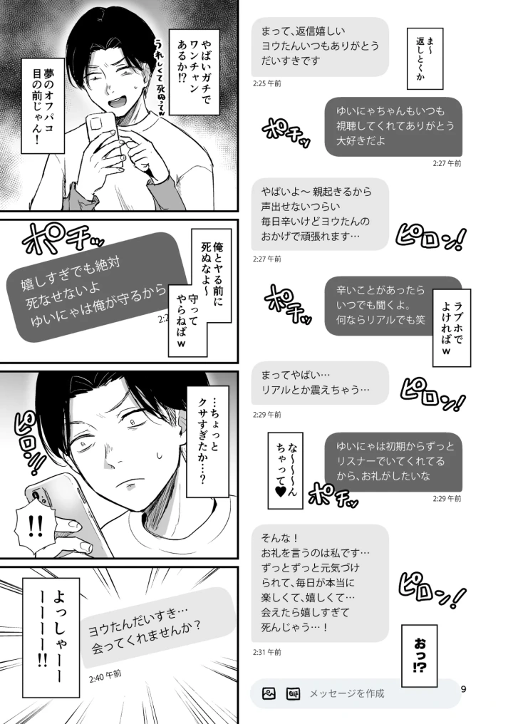8ページ目