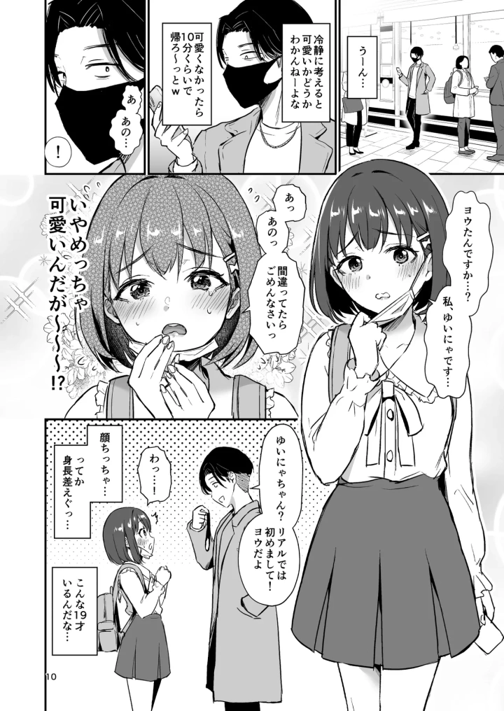 9ページ目