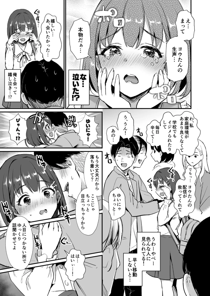 10ページ目