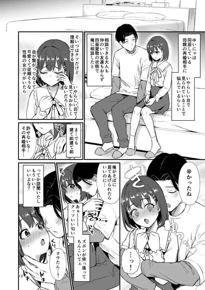 11ページ目