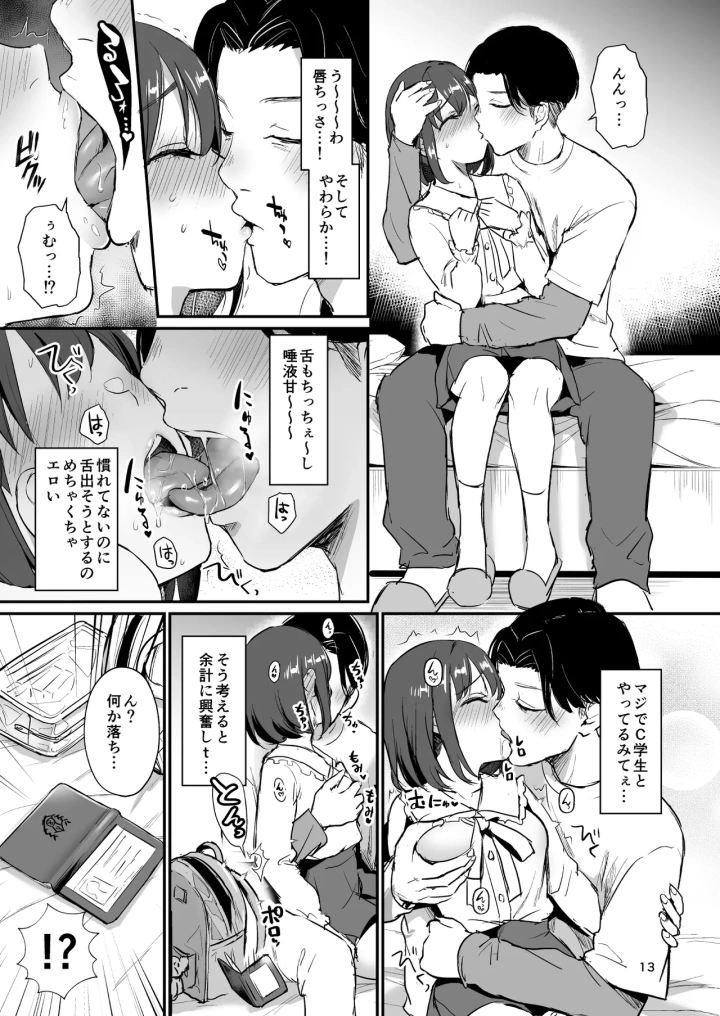 12ページ目