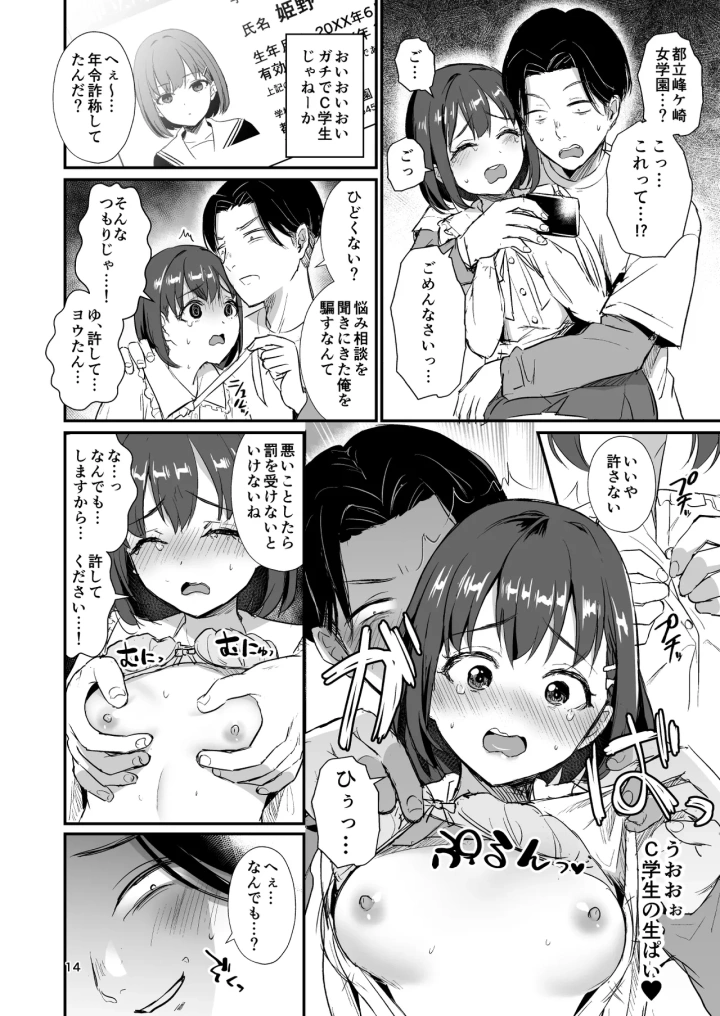 13ページ目