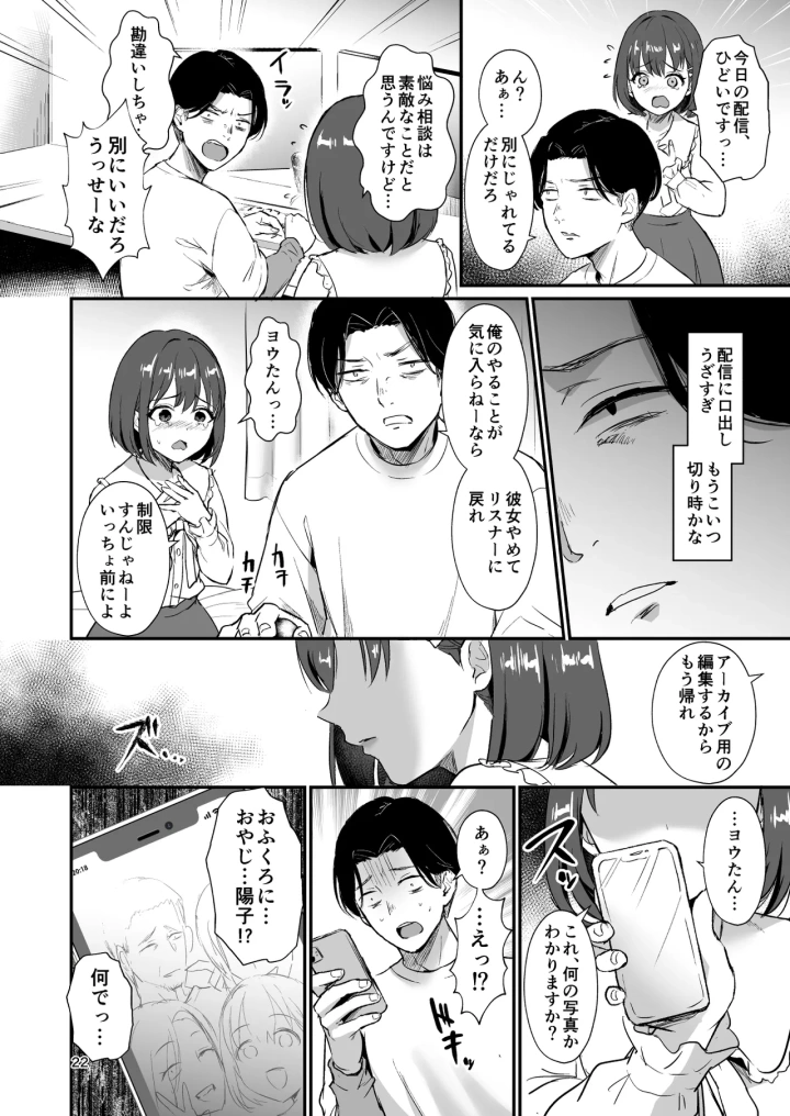 21ページ目