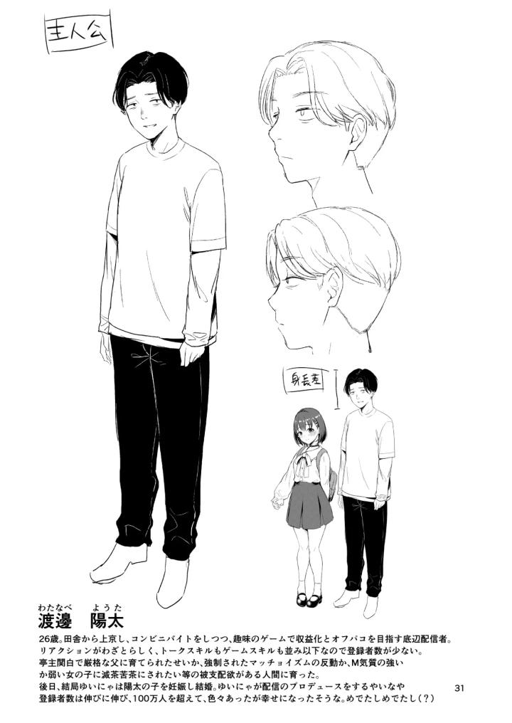 30ページ目