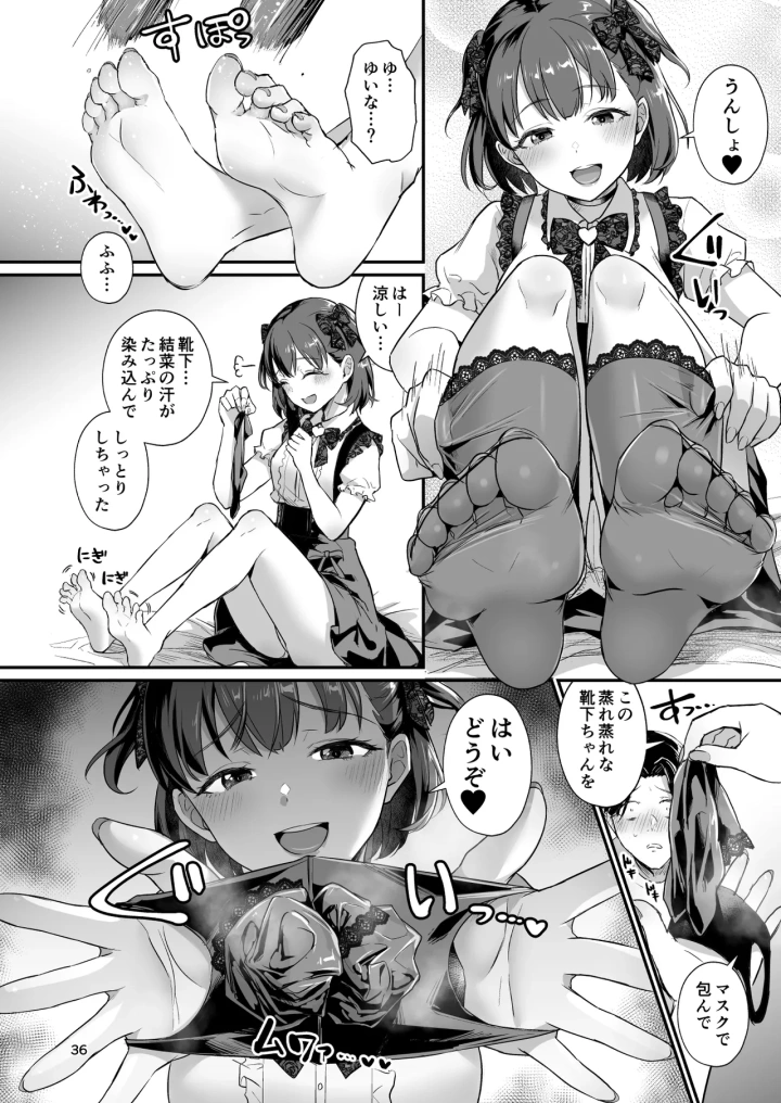 35ページ目