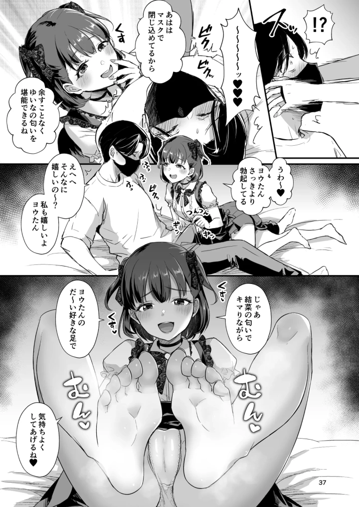 36ページ目