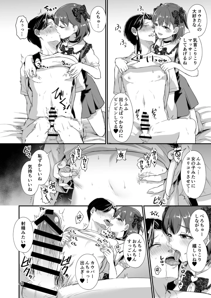 39ページ目